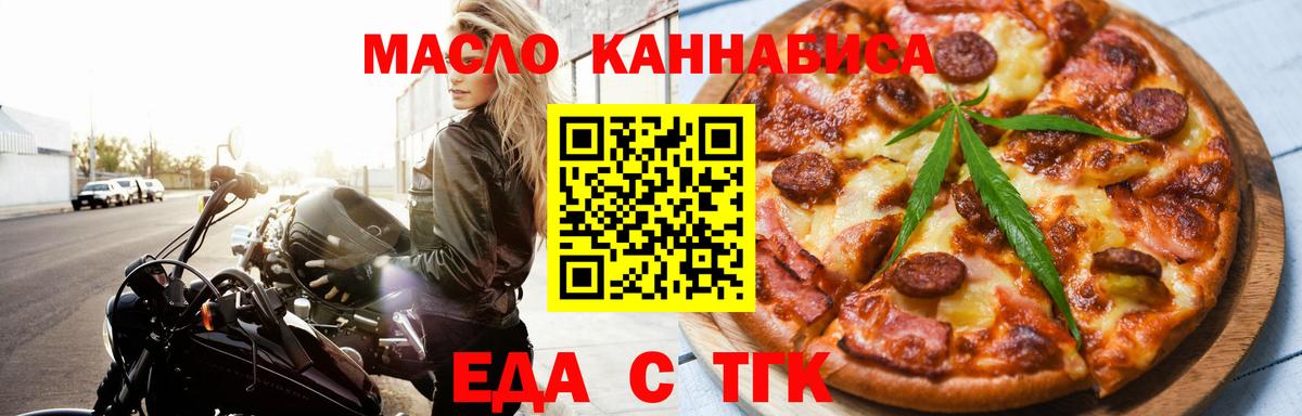 Canna-Cookies марихуана  Вход с VPN  Волжский 