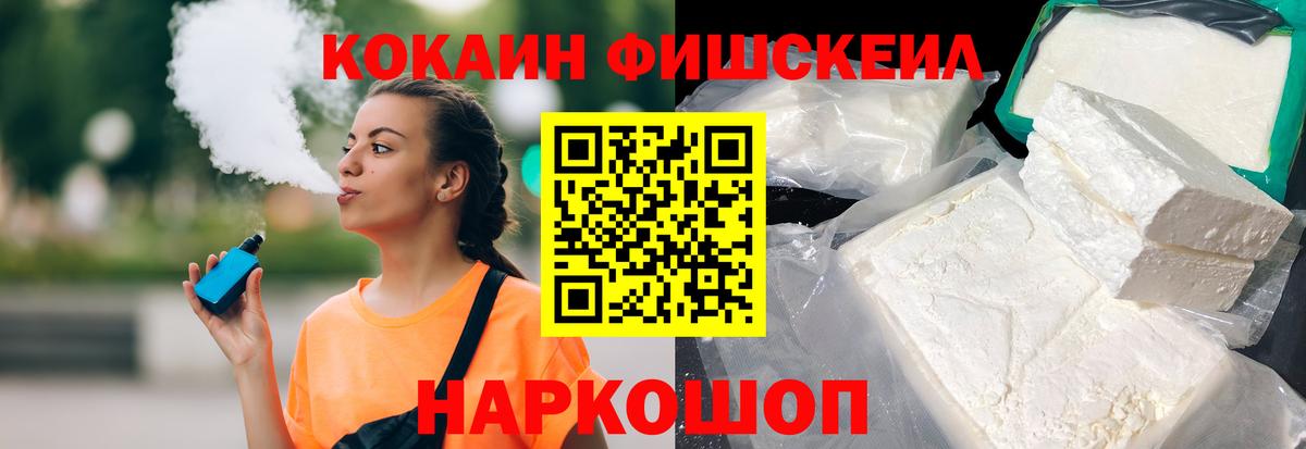 COCAIN Боливия  КОКАИН  Вход с VPN  Волжский  Кокаин 99% 