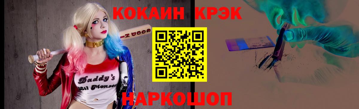 COCAIN 97% Волжский
