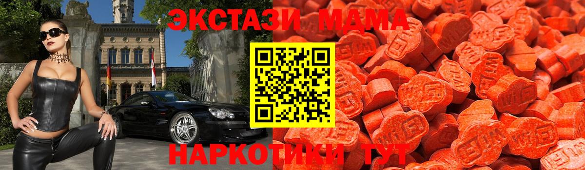 Экстази 300 mg  Экстази  ЭКСТАЗИ 300 mg  Волжский  mega как зайти  Вход с VPN 