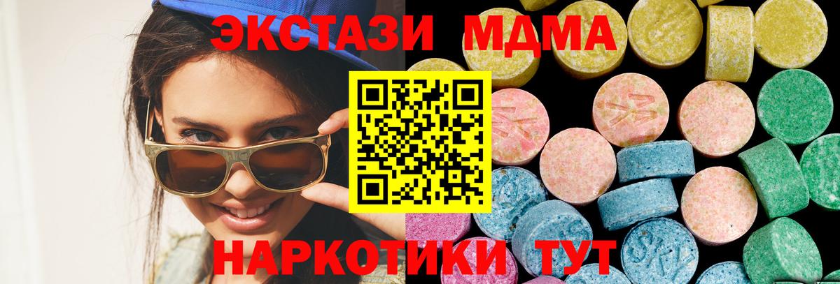 ЭКСТАЗИ 99% Волжский