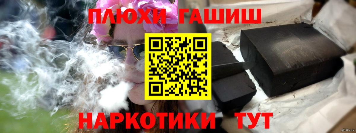 Волжский  ГАШИШ хэш  Вход с VPN 
