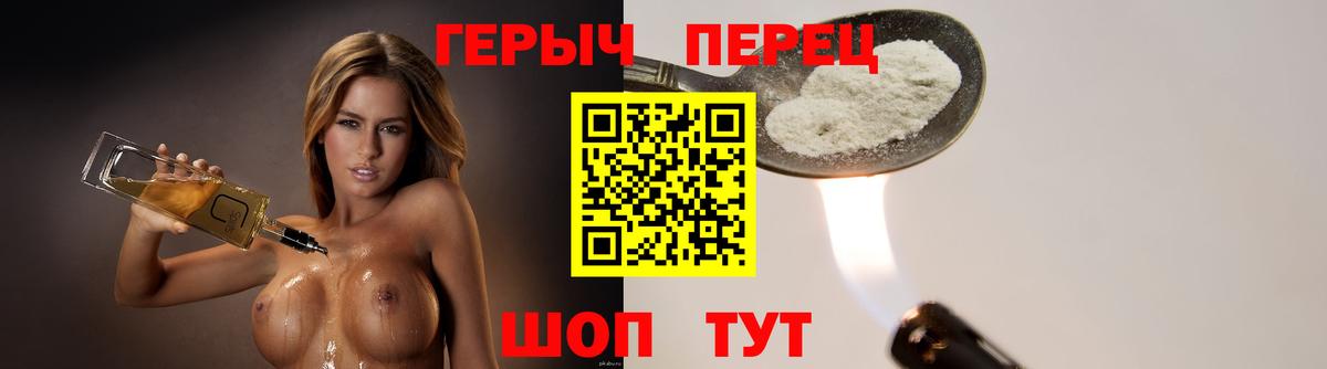 Волжский  Героин  Вход с VPN  Героин VHQ 