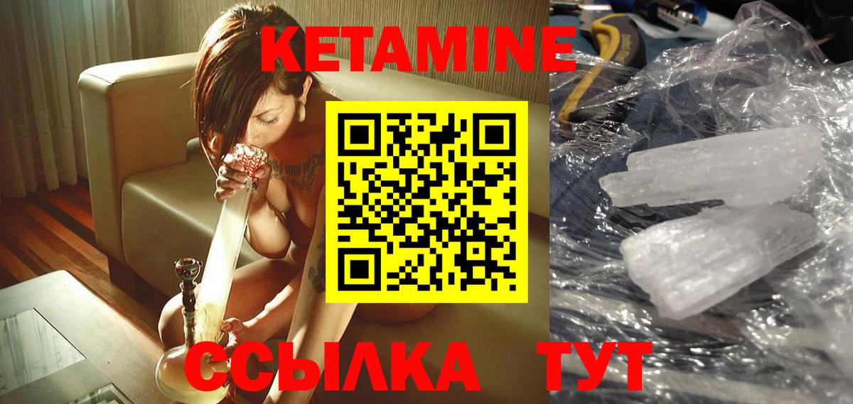Волжский  Кетамин VHQ  Кетамин VHQ  Вход с VPN 