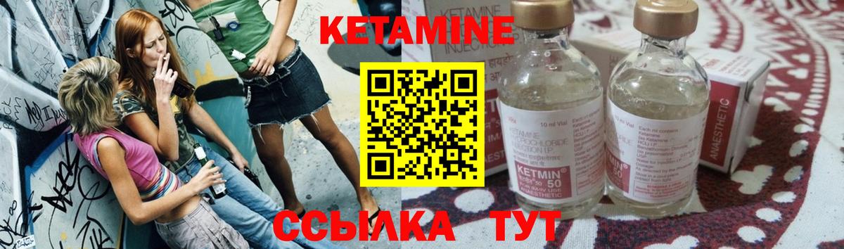 Кетамин VHQ Волжский