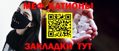 мефедрон Краснокаменск