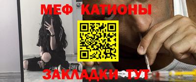 мефедрон Краснокаменск