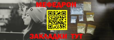 мефедрон Краснокаменск