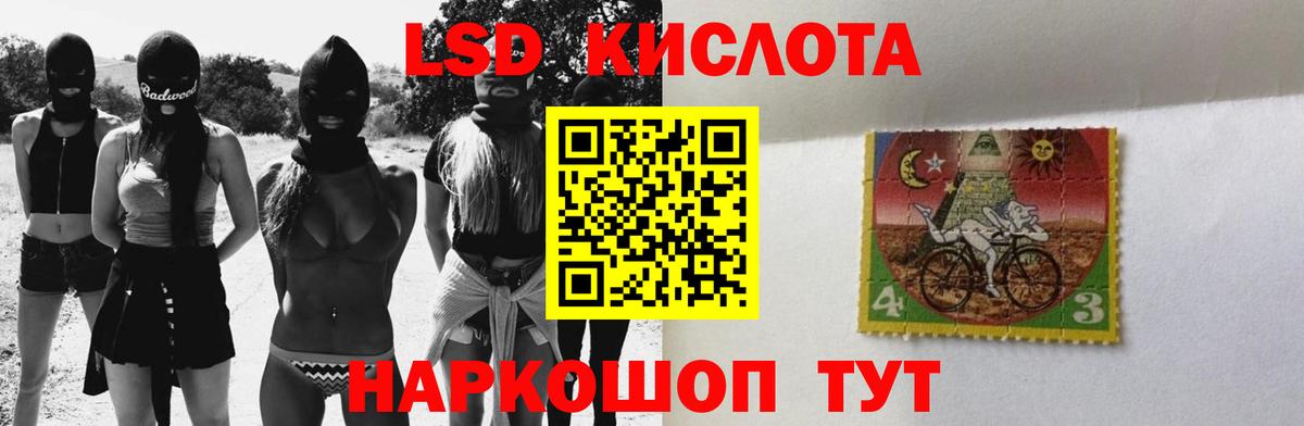 ЛСД экстази кислота  Лсд 25 экстази ecstasy  Вход с VPN  Волжский 