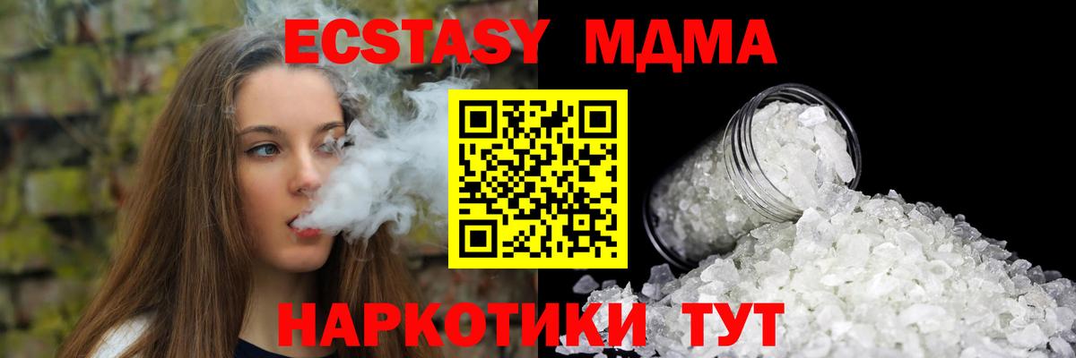 Волжский  MDMA Molly  Вход с VPN 