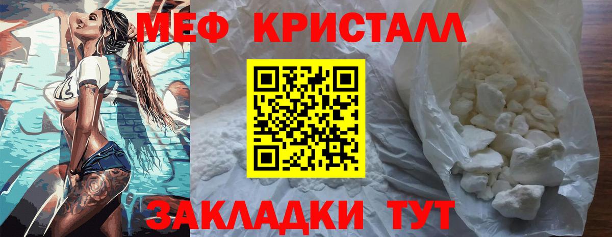Волжский  Меф  Мефедрон  Вход с VPN  Мефедрон VHQ  МЕФ кристаллы 
