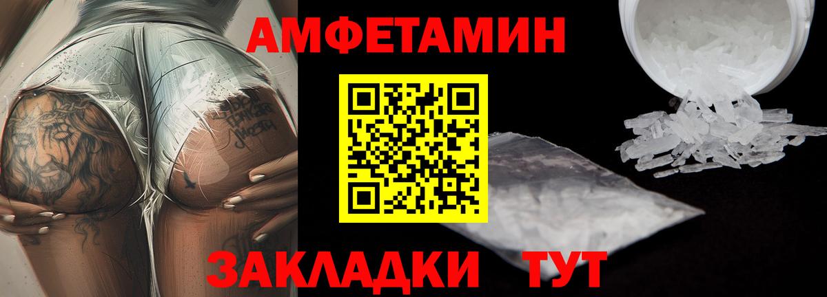 Волжский  Метамфетамин кристалл  Вход с VPN 