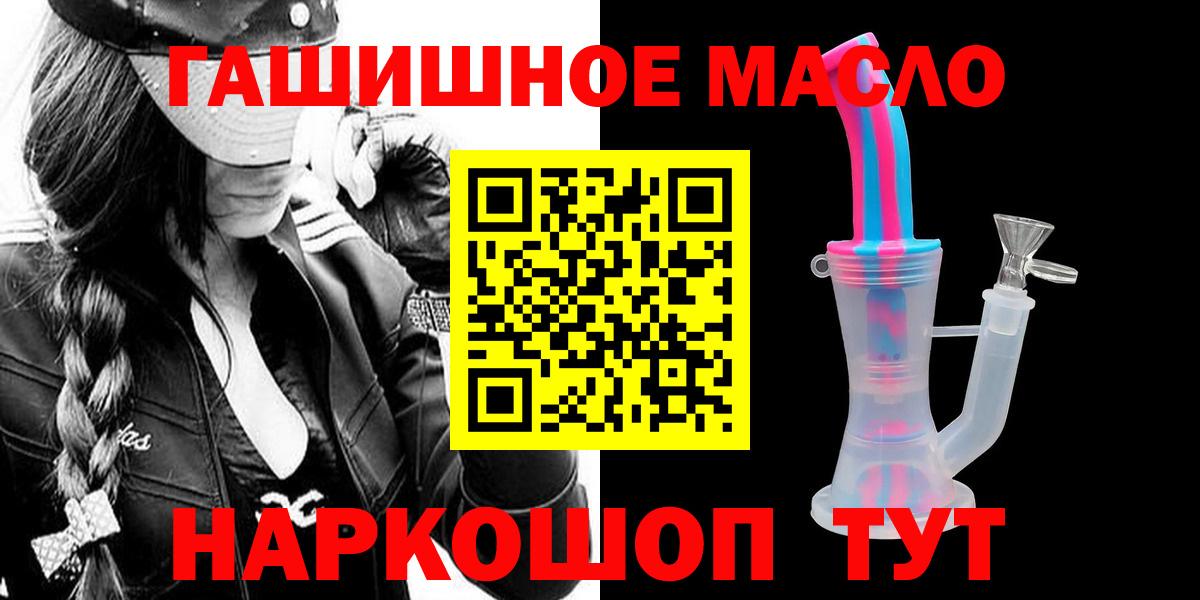 мега ТОР  Вход с VPN  Волжский  ТГК гашишное масло 