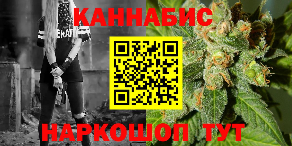 Конопля AK-47  Вход с VPN  Волжский  Канабис ГИДРОПОН  Бошки Шишки VHQ 